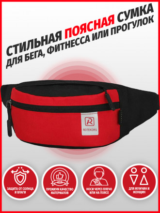 Поясная Сумка ROTEKORS GEAR RG201 красная